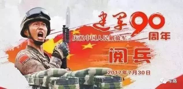 90周年大閱兵展中華軍魂，紫光電氣10年創(chuàng)新現(xiàn)匹夫之責